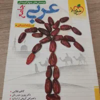 کتابهای کنکور|کتاب و مجله آموزشی|خسروشاه, |دیوار