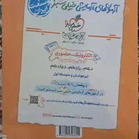 کتاب اقتصاد دهم خیلی سبز (کنکوری)|کتاب و مجله آموزشی|اهواز, فاز ۱ پادادشهر|دیوار