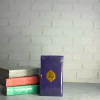 دیوان حافظ در رنگ بندی های متنوع|کتاب و مجله ادبی|مشهد, شهید رضوی|دیوار