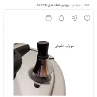 زودپز دوقلو mgs|ظروف پخت‌وپز|ساری, |دیوار