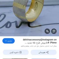 تک پوش رنگ ثابت|جواهرات|خرمشهر, |دیوار
