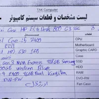 کامپیوتر کامل آماده (انواع استوک) فروش حضوری|رایانه رومیزی|تهران, اتحاد|دیوار