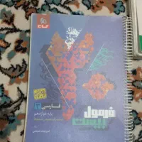 کتاب کنکور هندسه گسسته حسابان فیزیک فارسی دوازدهم|کتاب و مجله آموزشی|تهران, تهرانسر مرکزی|دیوار