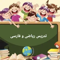 تدریس خصوصی