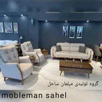مبل راحتی آرتین 8نفره شرکتی ویژه اقساط بدون بهره|مبلمان خانگی و میز عسلی|هشتگرد, |دیوار