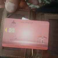 کارت سوخت گازوئیل