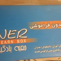 جعبه لایتنر|لوازم التحریر|تهران, مرزداران|دیوار