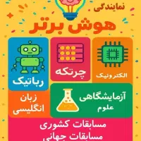 جذب مربی