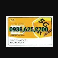 ایرانسل اعتباری   رند  بدون زنگ