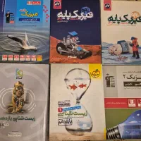 کتاب فیزیک زیست کنکورعروض قافیه کنکور و ریاضی هشتم|کتاب و مجله آموزشی|تهران, نارمک|دیوار