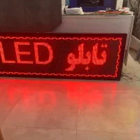 تابلو led روان و ترالی اورژانس در حد نو