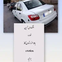 سایناs دوگانه شرکتی 1402