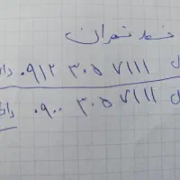 همراه اول وایرانسل هر دو دایمی