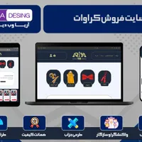 طراحی سایت حرفه‌ای از  فقط 2.900 + مشاوره رایگان|خدمات رایانه‌ای و موبایل|تهران, ایران|دیوار