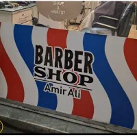 ارایشگر مردانه ماهر نیمه ماهر