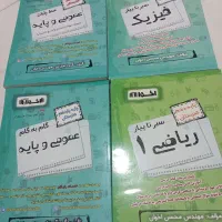 کتاب کمک آموزشی هنرستان