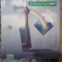 کتب تستی و تشریحی زیست دهم و کاگو حل المسائل|کتاب و مجله آموزشی|کرج, مهرویلا شمالی|دیوار