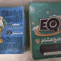 کتاب EQ و کلاغ سپید