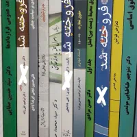 کتابهای حقوقی کارشناسی و کارشناسی ارشد|کتاب و مجله آموزشی|تهران, فلسطین (میدان انقلاب)|دیوار