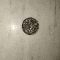 سکه رضا شاه جلوس