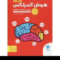 کتاب کمک درسی
