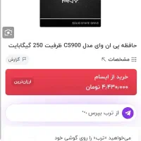 ssd250گارانتی فعال