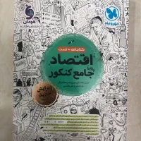 کتاب کنکور انسانی|کتاب و مجله آموزشی|قم, پردیسان|دیوار