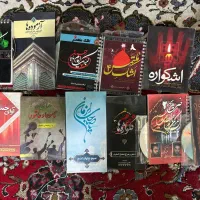 کتاب|کتاب و مجله مذهبی|اصفهان, وحید|دیوار