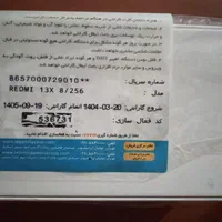 گوشی ردمی 13 ایکس|موبایل|تهران, سعادت‌آباد|دیوار