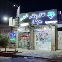 همکار خانم (کالاپزشکی مدیکال تک شیفت)