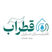 خدمات تصفیه آب