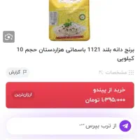 بر نج مجلسی هزار دستان|خوردنی و آشامیدنی|قم, طلاب غیر ایرانی|دیوار