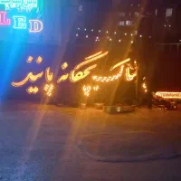 ساخت انواع تابلوهای تبلیغاتی|خدمات پیشه و مهارت|همدان, |دیوار