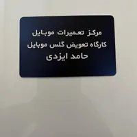 تعمیرات و سخت افزار گوشی