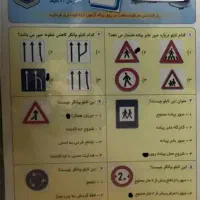 فروش سوالات آئین نامه
