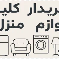 سمساری  ضایعات