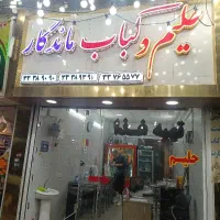 استخدام پیک موتوری و منشی