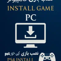 نصب بازی/کنسول/کامپیوتر/عیب یابی/نرم افزار در محل|خدمات رایانه‌ای و موبایل|مشهد, سراب|دیوار
