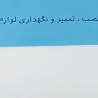 تعمیرات یخچال اسپیلت گری پکیج بوتان