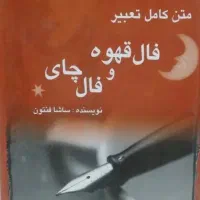فروش کتاب