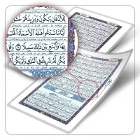 قرآن صفحه ای پرسی همراه با جعبه و یادبود رایگان|کتاب و مجله مذهبی|قم, شهرک سازمان آب|دیوار