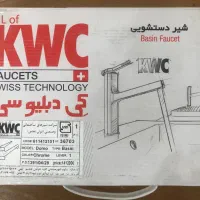 شیر روشویی کی دبلیو سی