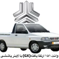 پراید ۱۵۱ GX با کفی پاششی
