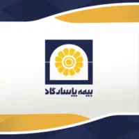 بیمه بدنه و شخص ثالث خودرو با تخفیف ۱۰ درصد