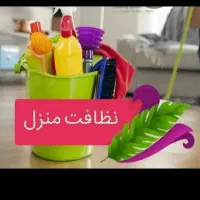 نظافت چی اقا هستم مرتب و منظم