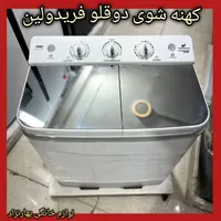 کهنه شور دو قلو مینی واش بچه فریدولین ناسیونال|ماشین لباسشویی و خشک‌کن لباس|شیراز, شهرک مهدی‌آباد|دیوار