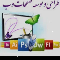 طراحی صفحات وب