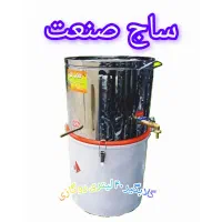 گلابگیر عرقگیر ۴۰ لیتر تقطیر ساج صنعت
