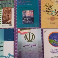 ۱۲ عدد کتاب حقوقی کاملا سالم