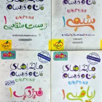 کتاب کمک‌ درسی